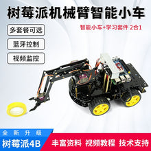 Load image into Gallery viewer, Raspberry Pi Raspberry Pi 4B Mechanical Arm WiFi Wireless Video Smart Car Robot Maker Kit
